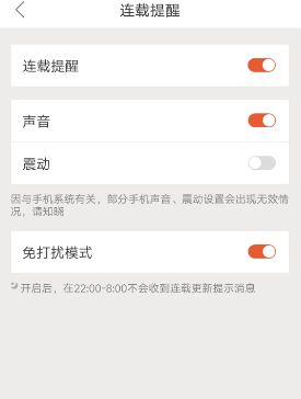 搜狗閱讀怎么設(shè)置連載提醒?連載提醒設(shè)置方法介紹