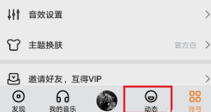 蝦米音樂怎么分享歌曲到朋友圈？歌曲分享到朋友圈的方法介紹