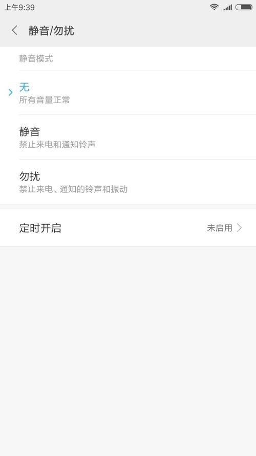微信小程序跳一跳怎么關掉聲音?關閉聲音的方法說明