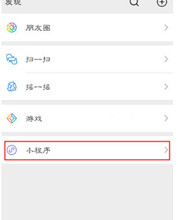 微信步數(shù)寶如何進(jìn)行授權(quán)？步數(shù)寶授權(quán)步驟分享