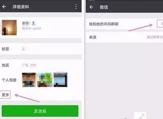 在微信里怎么查找未保存微信群？查看未保存微信群的方法說明