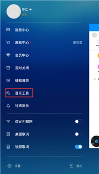 酷狗音樂里煲機功能怎么使用？煲機功能使用方法說明