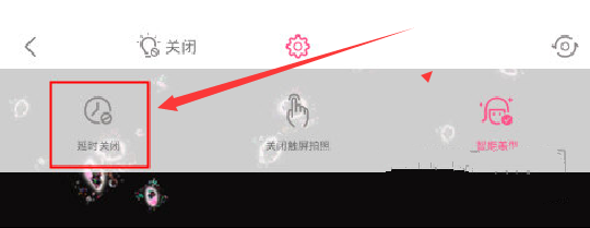 美顏相機(jī)怎么設(shè)置延時(shí)拍照？延時(shí)拍照設(shè)置技巧分享