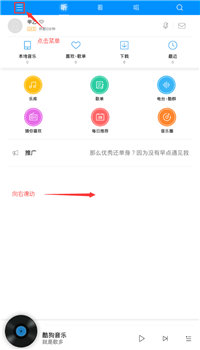 酷狗音樂里煲機功能怎么使用？煲機功能使用方法說明