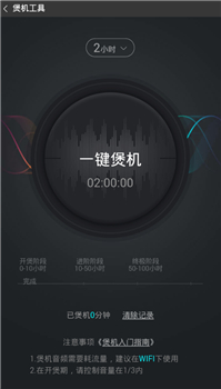 酷狗音樂里煲機功能怎么使用？煲機功能使用方法說明