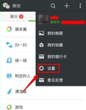 領英關聯微信怎么操作？領英關聯微信操作方法說明