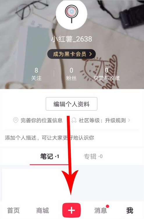 小紅書怎么發(fā)布長圖文?發(fā)布長圖文的方法說明