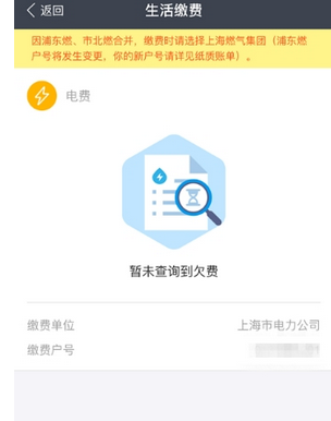 支付寶怎么設置自動交電費？自動交電費方法說明