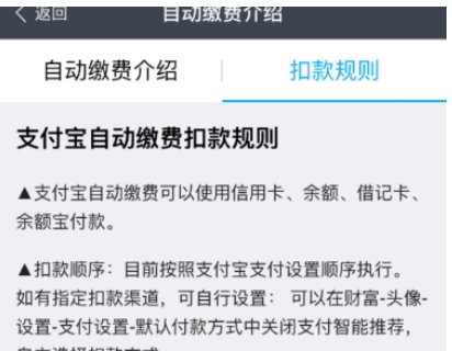 支付寶怎么設置自動交電費？自動交電費方法說明