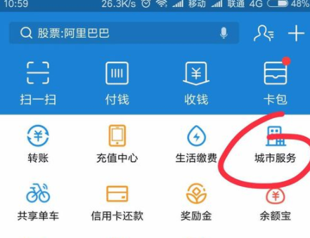 支付寶怎么打印社保證明？打印社保證明的方法介紹