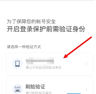 百度地圖如何設(shè)置異地登錄保護？異地登錄保護設(shè)置方法分享