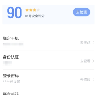 百度地圖如何設(shè)置異地登錄保護？異地登錄保護設(shè)置方法分享