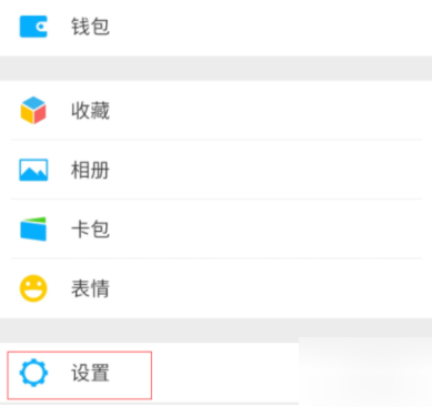 微信怎么設置漂流瓶？漂流瓶設置方法說明