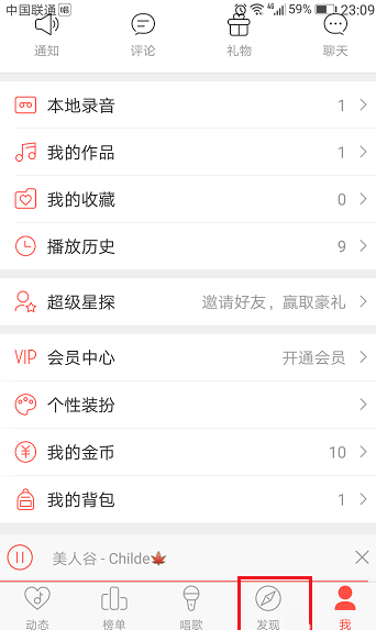 唱吧APP怎么創(chuàng)建比賽?創(chuàng)建比賽的方法介紹