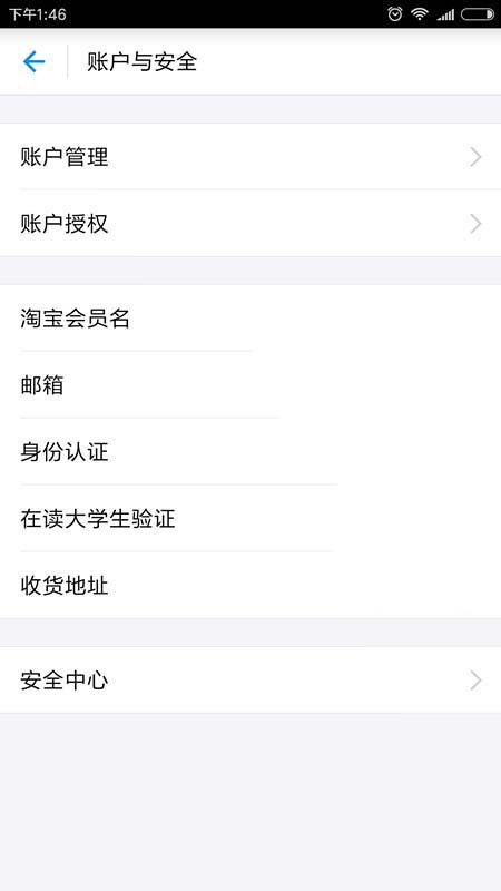 支付寶怎么更新證件？更新證件方法分享