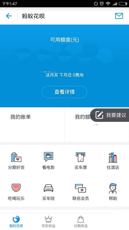 支付寶怎么更新證件？更新證件方法分享