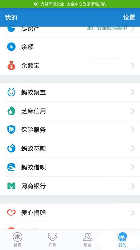 支付寶怎么更新證件？更新證件方法分享