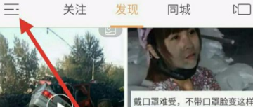 快手里怎么將粉絲拉黑？把粉絲拉黑的方法說明