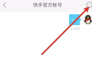快手里怎么將粉絲拉黑？把粉絲拉黑的方法說明