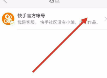 快手里怎么將粉絲拉黑？把粉絲拉黑的方法說明