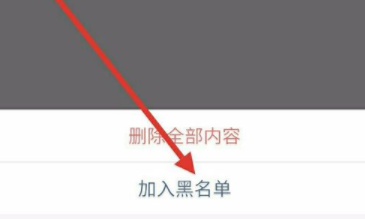 快手里怎么將粉絲拉黑？把粉絲拉黑的方法說明