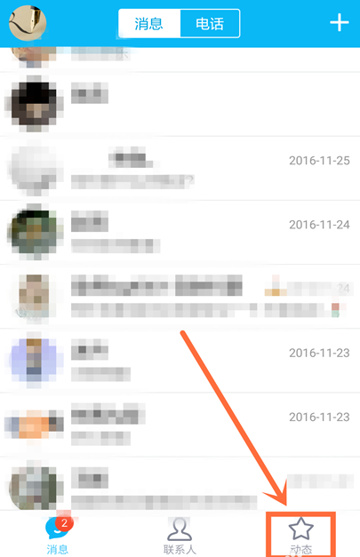 QQ怎么清掉地理位置信息?地理位置信息清理方法分享
