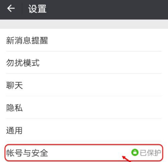 微信怎么查詢綁定應(yīng)用?查詢綁定應(yīng)用技巧說明