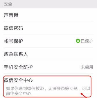 微信怎么查詢綁定應(yīng)用?查詢綁定應(yīng)用技巧說明