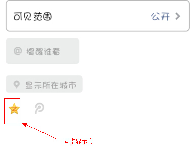 微信朋友圈怎么同步到QQ空間?朋友圈同步到QQ空間的方法說明