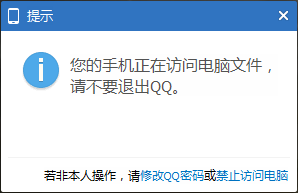 QQ怎么遠程取電腦文件?遠程取電腦文件的方法介紹