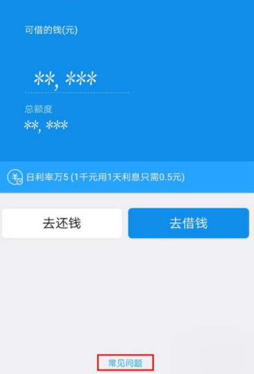 支付寶借唄怎么關閉？關閉借唄的方法說明