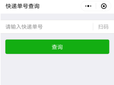 微信如何查詢快遞信息?查詢快遞信息步驟分享