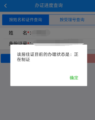 微信怎么查看深圳居住證辦證進(jìn)度?查看辦證進(jìn)度方法分享