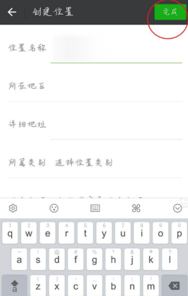 微信怎么自定義朋友圈位置?自定義朋友圈位置說(shuō)明