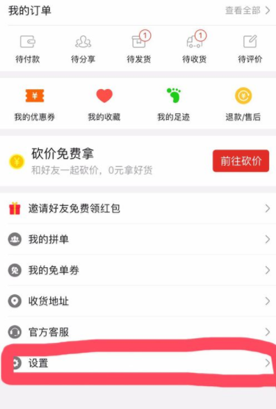 拼多多如何設置微信免密支付?設置免密支付步驟分享
