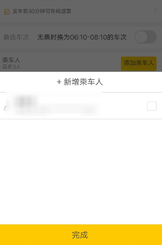 怎么使用支付寶買汽車票？支付寶購買汽車票的方法介紹