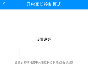 酷狗音樂怎么設置家長控制模式?家長控制模式設置方法分享