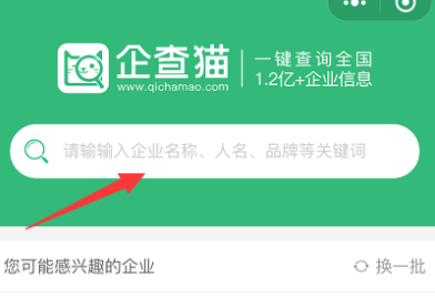 微信如何查詢企業(yè)信息?查詢企業(yè)信息方法介紹