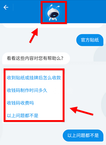 支付寶中怎么聯系人工客服?聯系人工客服的操作步驟分享