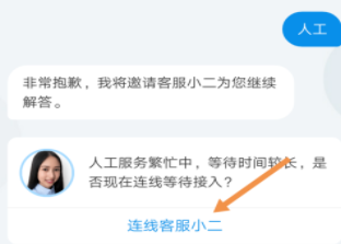 支付寶中怎么聯系人工客服?聯系人工客服的操作步驟分享