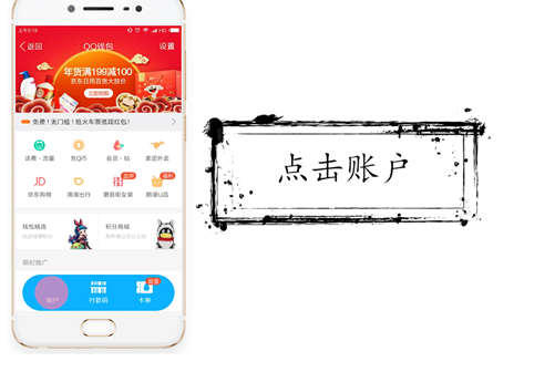 微信怎么轉(zhuǎn)賬給qq？轉(zhuǎn)賬步驟分享