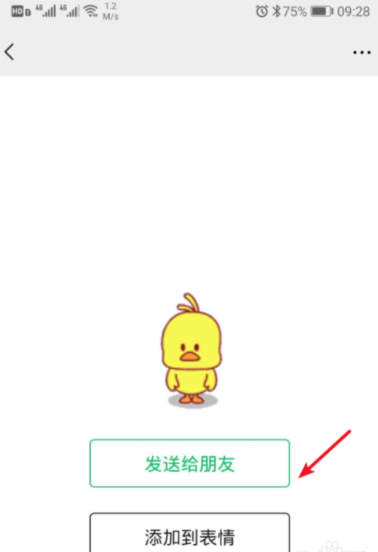 微信表情怎么搜？微信搜表情步驟分享