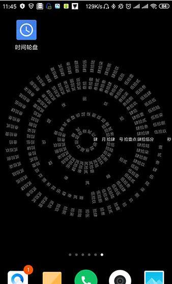 抖音怎么設置八卦時鐘手機屏保?設置八卦時鐘手機屏保方法介紹
