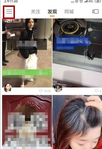 快手動態如何關？快手動態關閉方法分享
