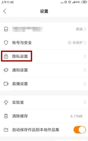 快手動態如何關？快手動態關閉方法分享