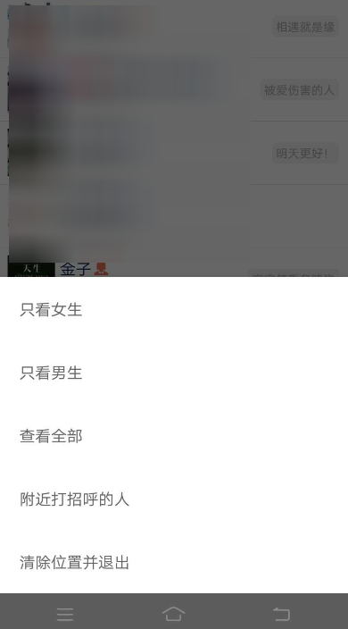 微信中附近人看不到我是什么原因？解決附近人看不到我方法說明