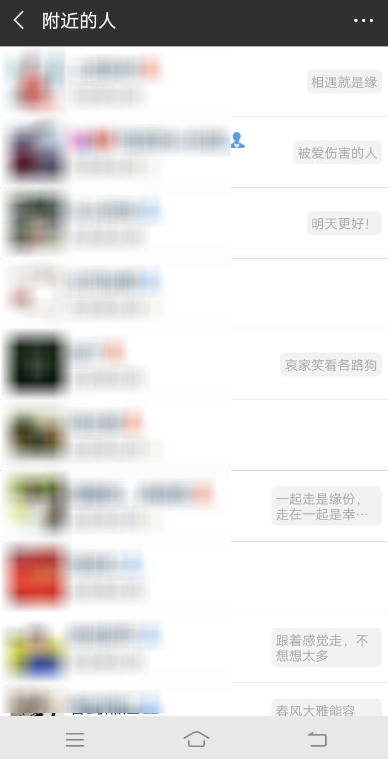 微信中附近人看不到我是什么原因？解決附近人看不到我方法說明