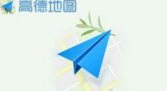 高德地圖怎么設(shè)置避開高速?避開高速設(shè)置步驟分享