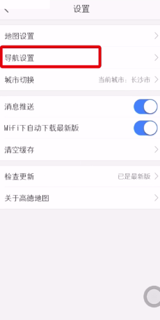 高德地圖怎么設(shè)置避開高速?避開高速設(shè)置步驟分享