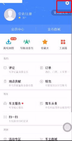 高德地圖怎么設(shè)置避開高速?避開高速設(shè)置步驟分享
